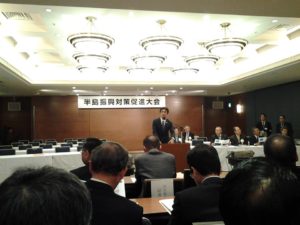 11月22日　半島振興対策促進大会（東京）に出席