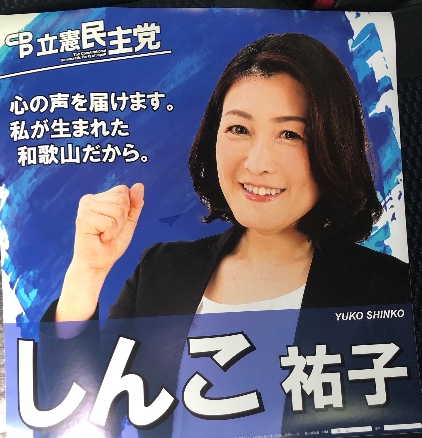 今日から衆議院議員選挙が始まります！