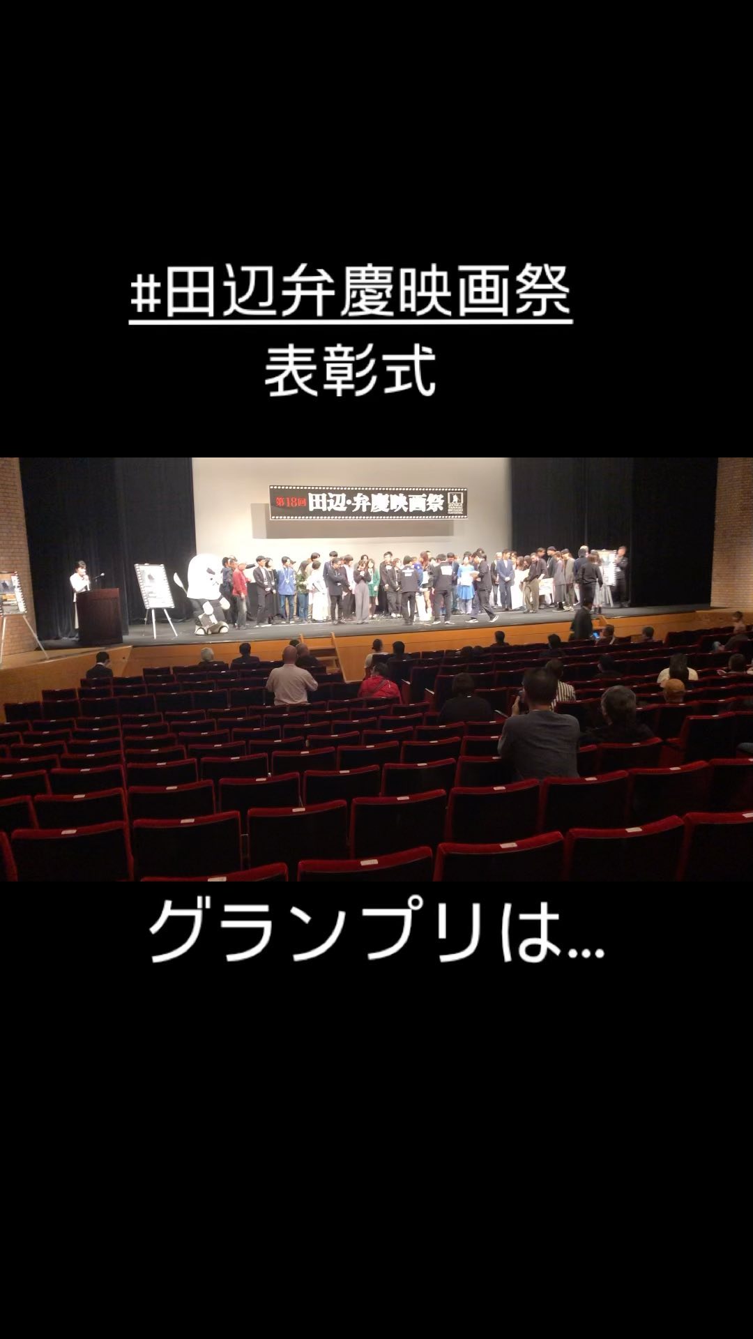 3日間の田辺弁慶映画祭。