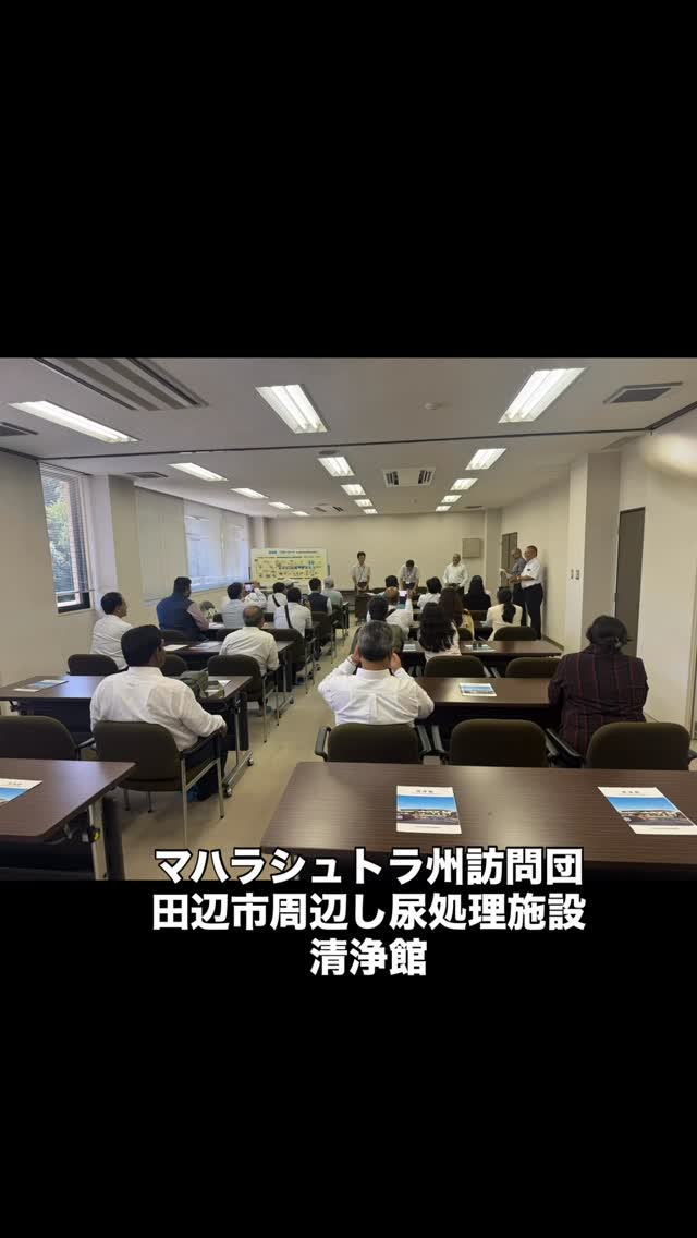 今日はインドマハラシュトラ州から訪問団が田辺市に来てくれています。
