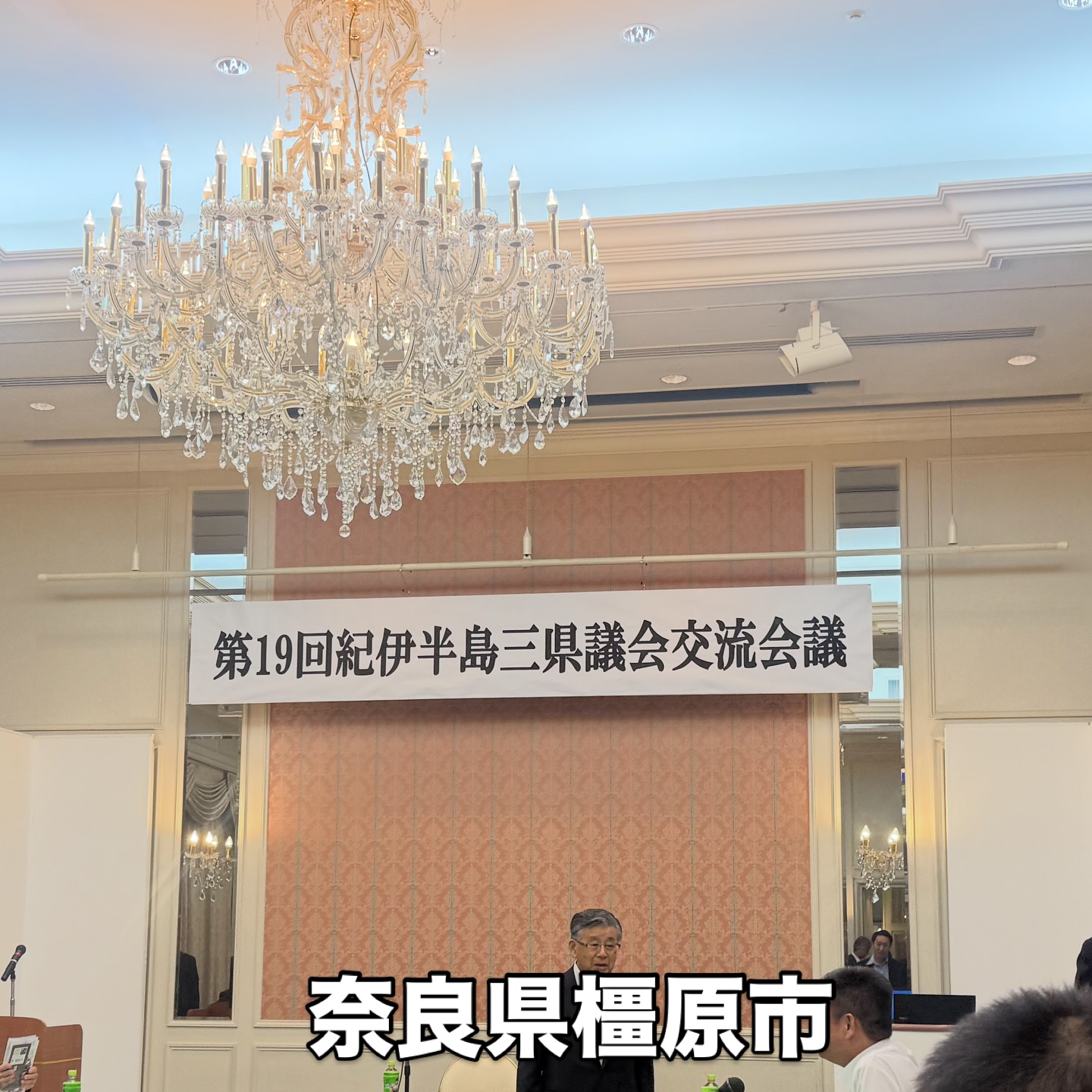 今日は朝から移動で奈良県橿原市へ