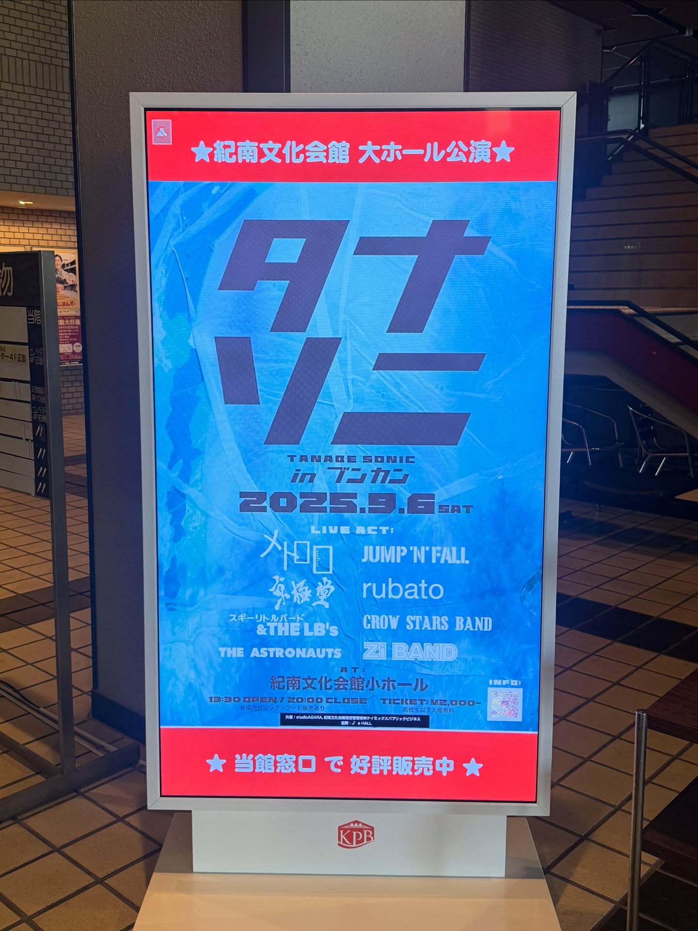 タナベソニックに来ました