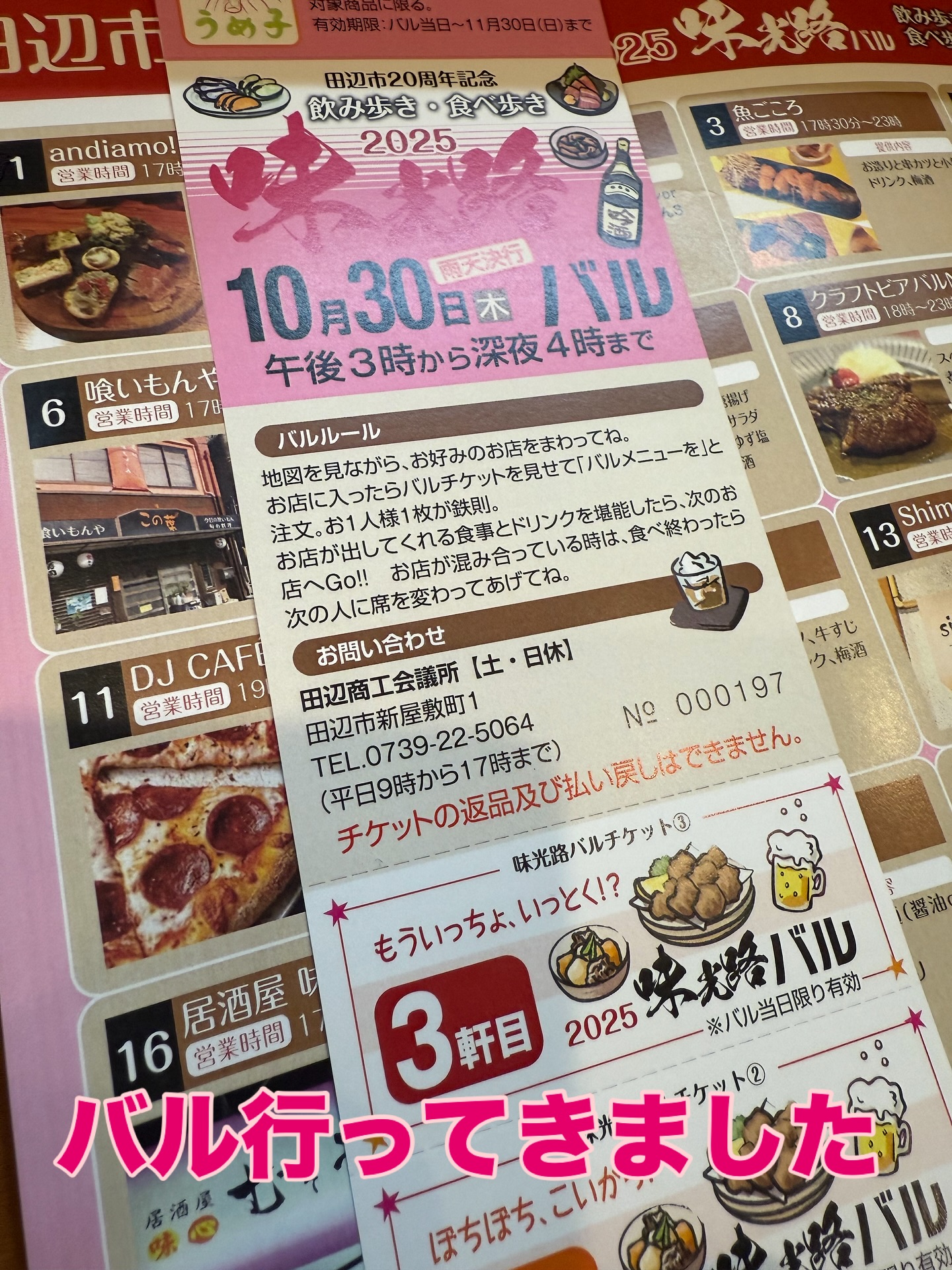 味光路バル行ってきました‼️