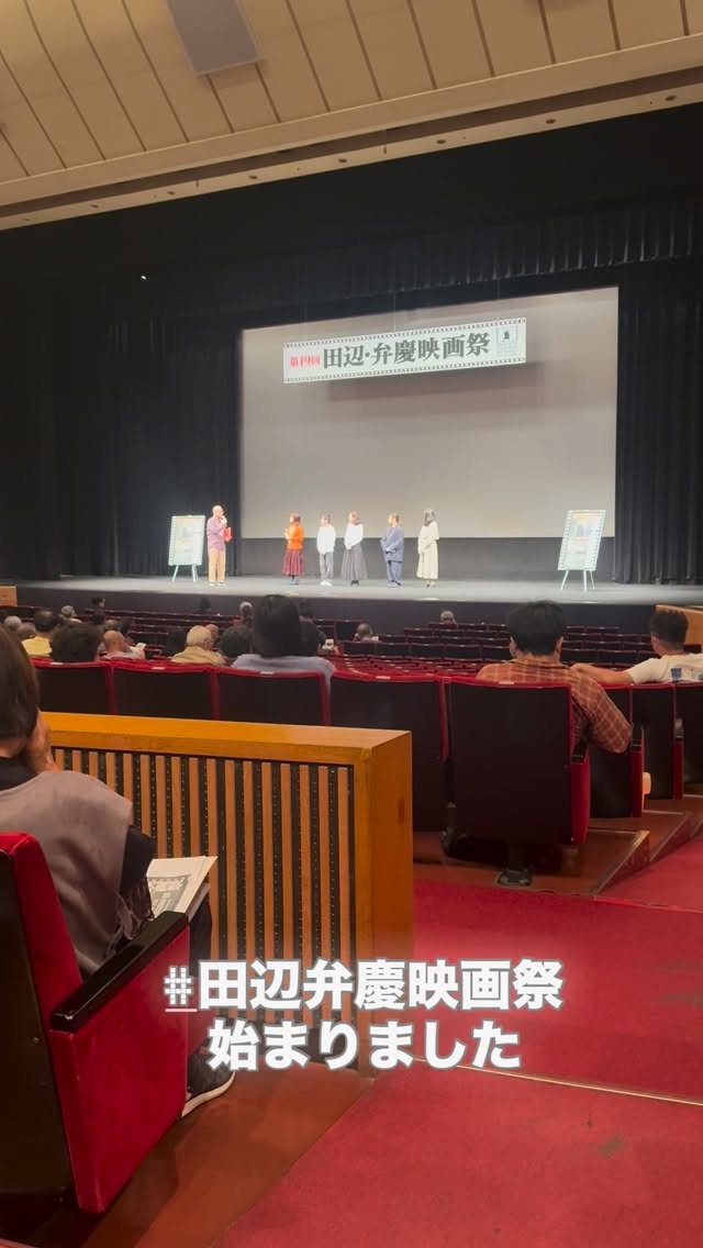 第19回田辺弁慶映画祭が始まりました