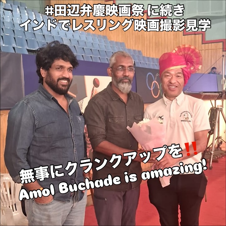 インドでAmol Buchadeとレスリングが題材の映画撮影を見学