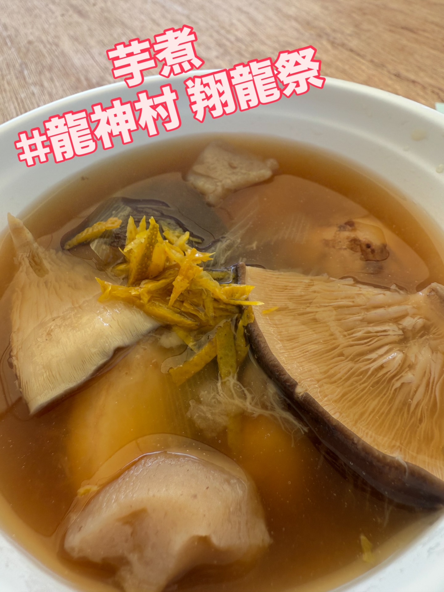 今日は朝から龍神村へ‼️