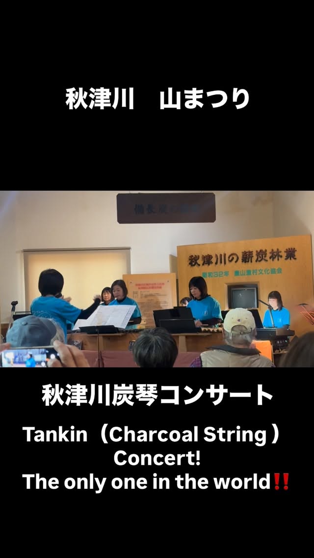 秋津川 山まつりに行って来ました。
