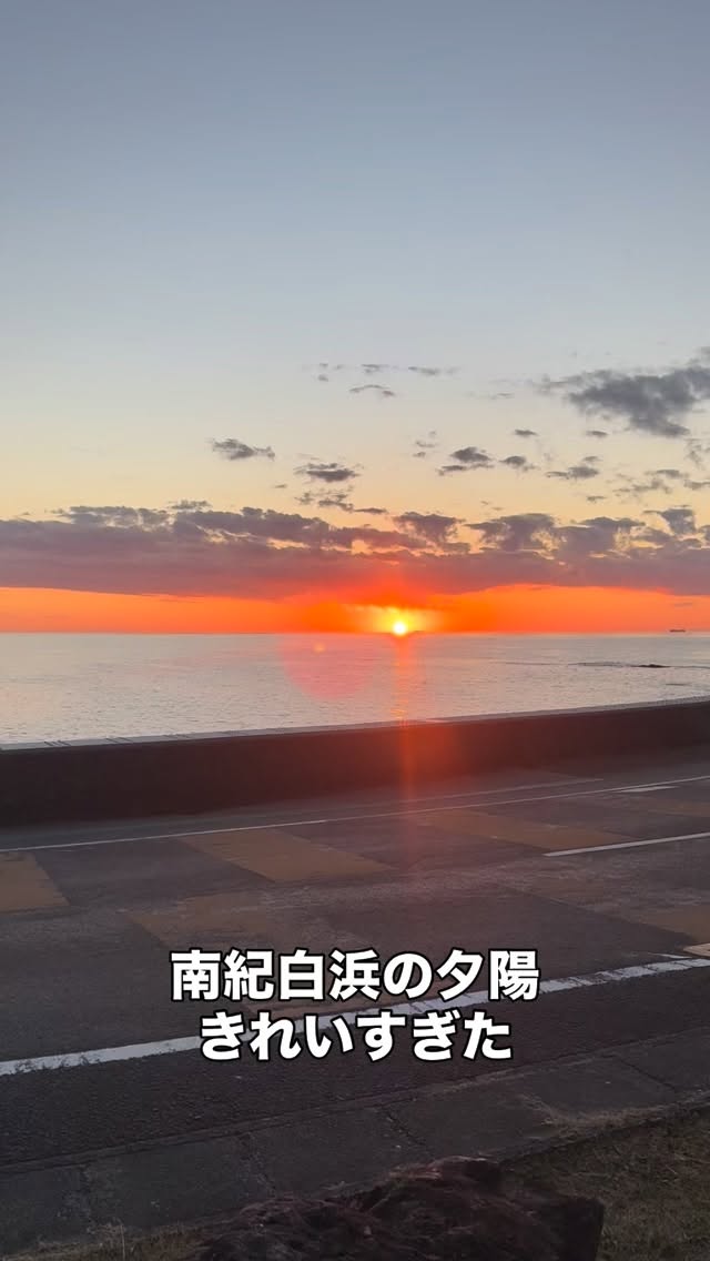 夕方に白浜へ