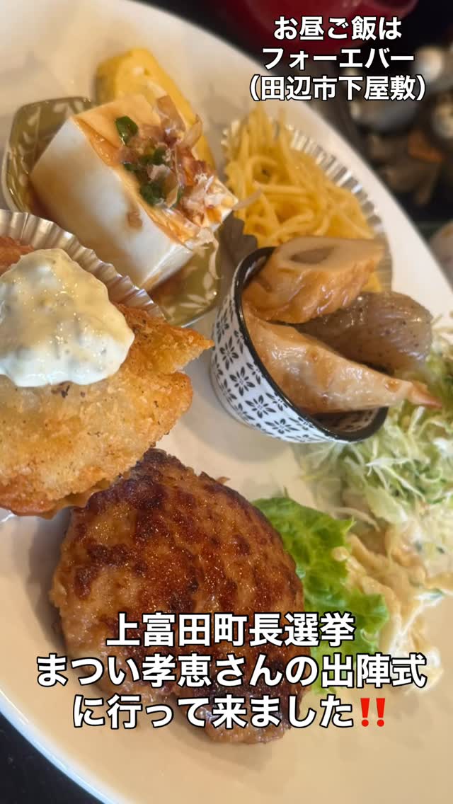 今日は上富田町長選挙‼️