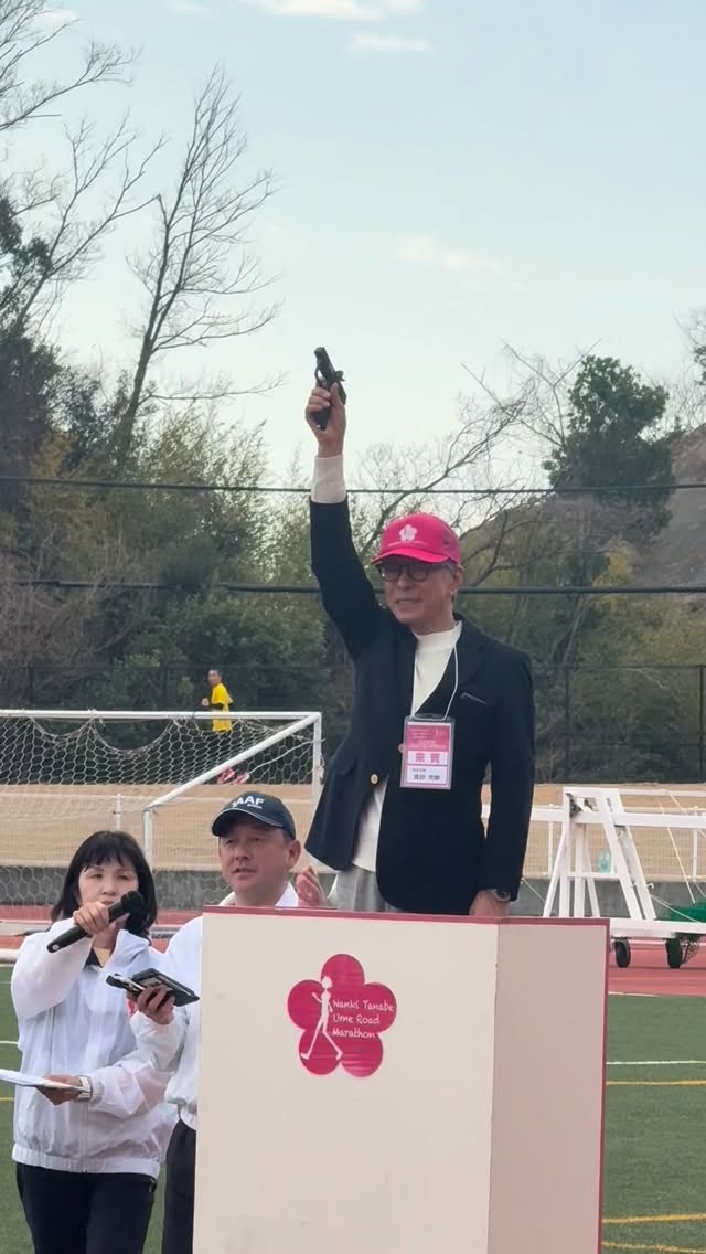 全国イチの観梅マラソン大会