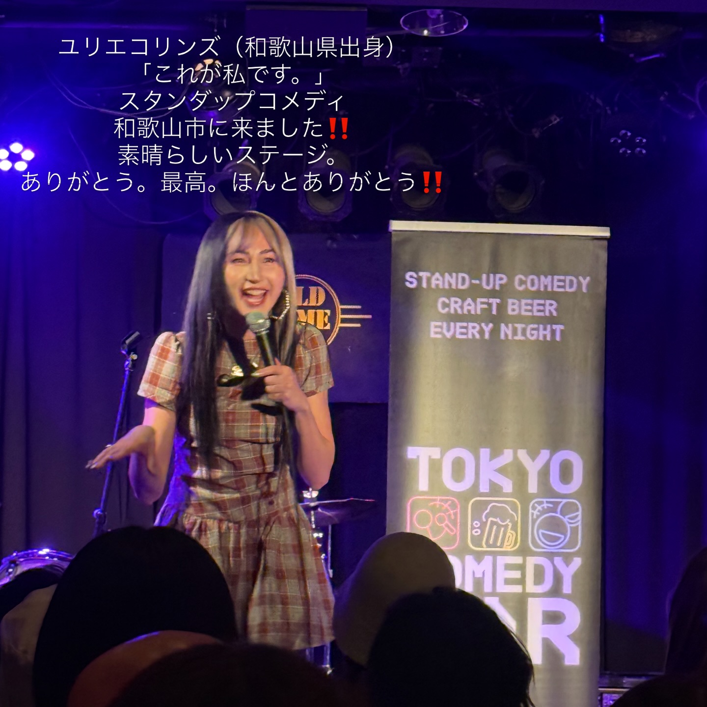 和歌山県出身のユリエコリンズ国内ツアー「これが私です。」 日本語スタンダップコメディに来ました!