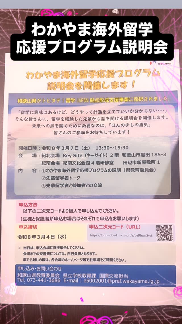 土曜日午後は紀南文化会館❗️