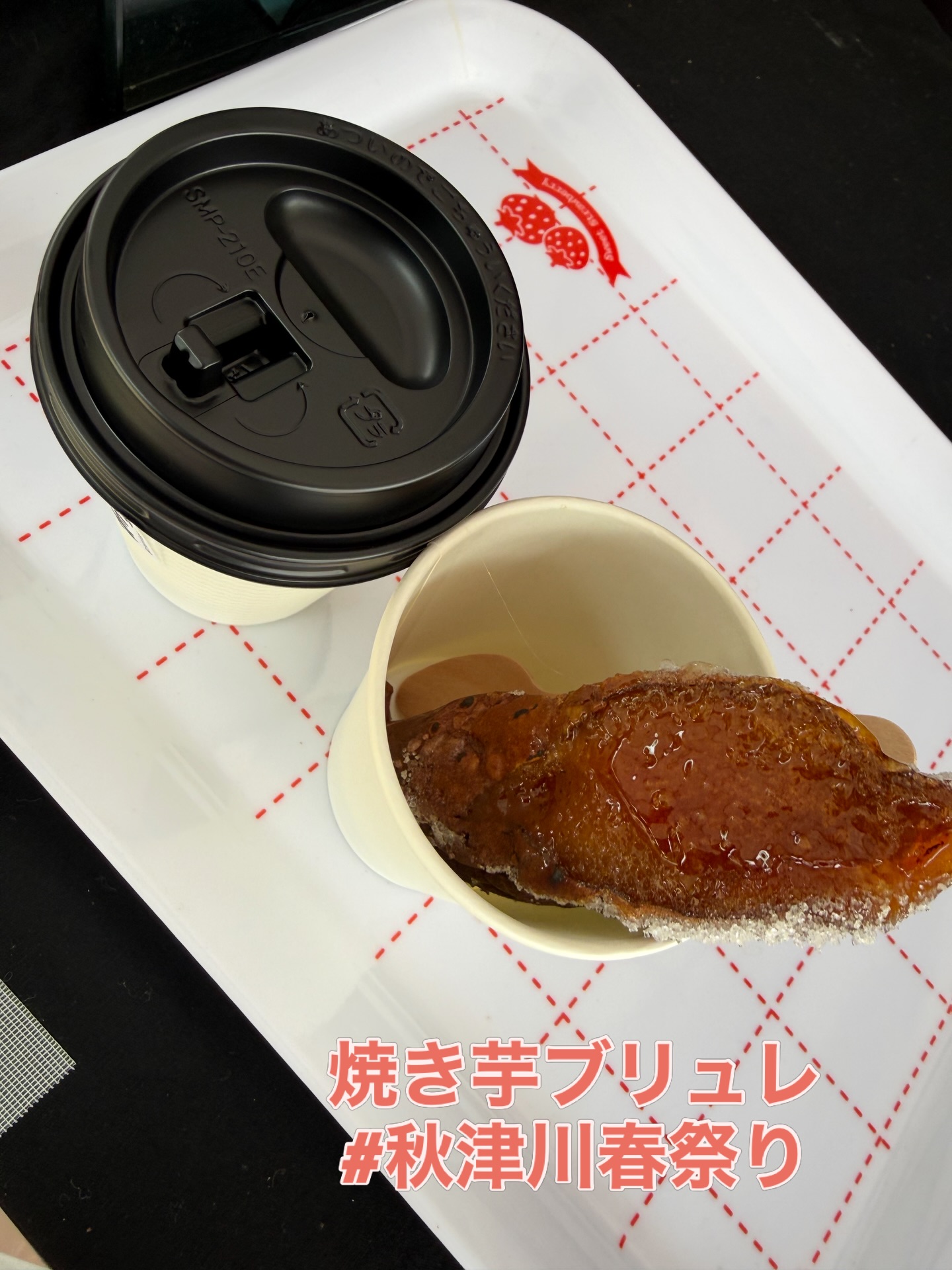 秋津川振興会主催の春祭りへ