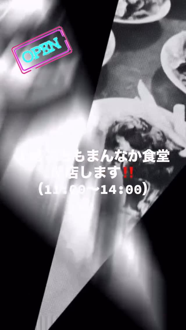 大塔こどもまんなか食堂‼️