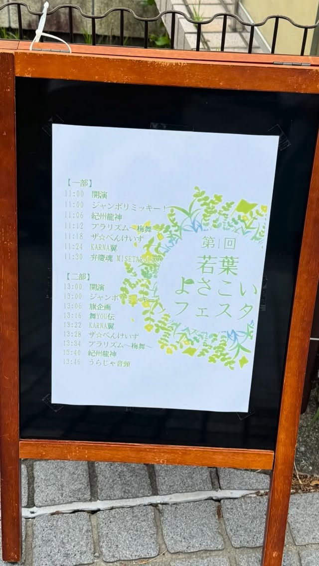 今日は新庄公園に来ました‼️
