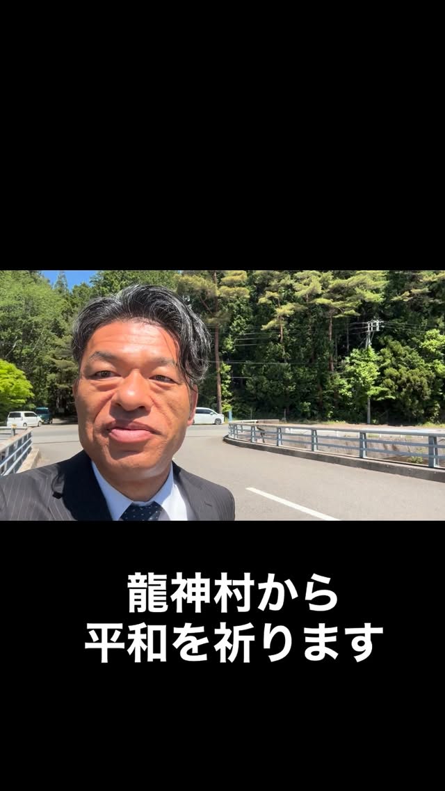 龍神村B29搭乗兵追悼慰霊祭。