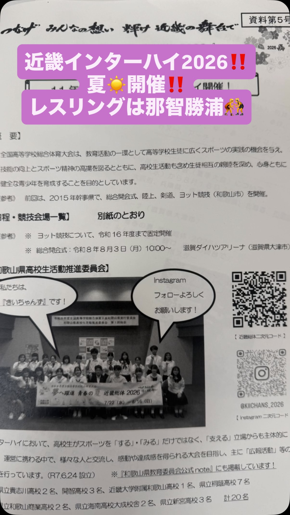 ただいま6月議会