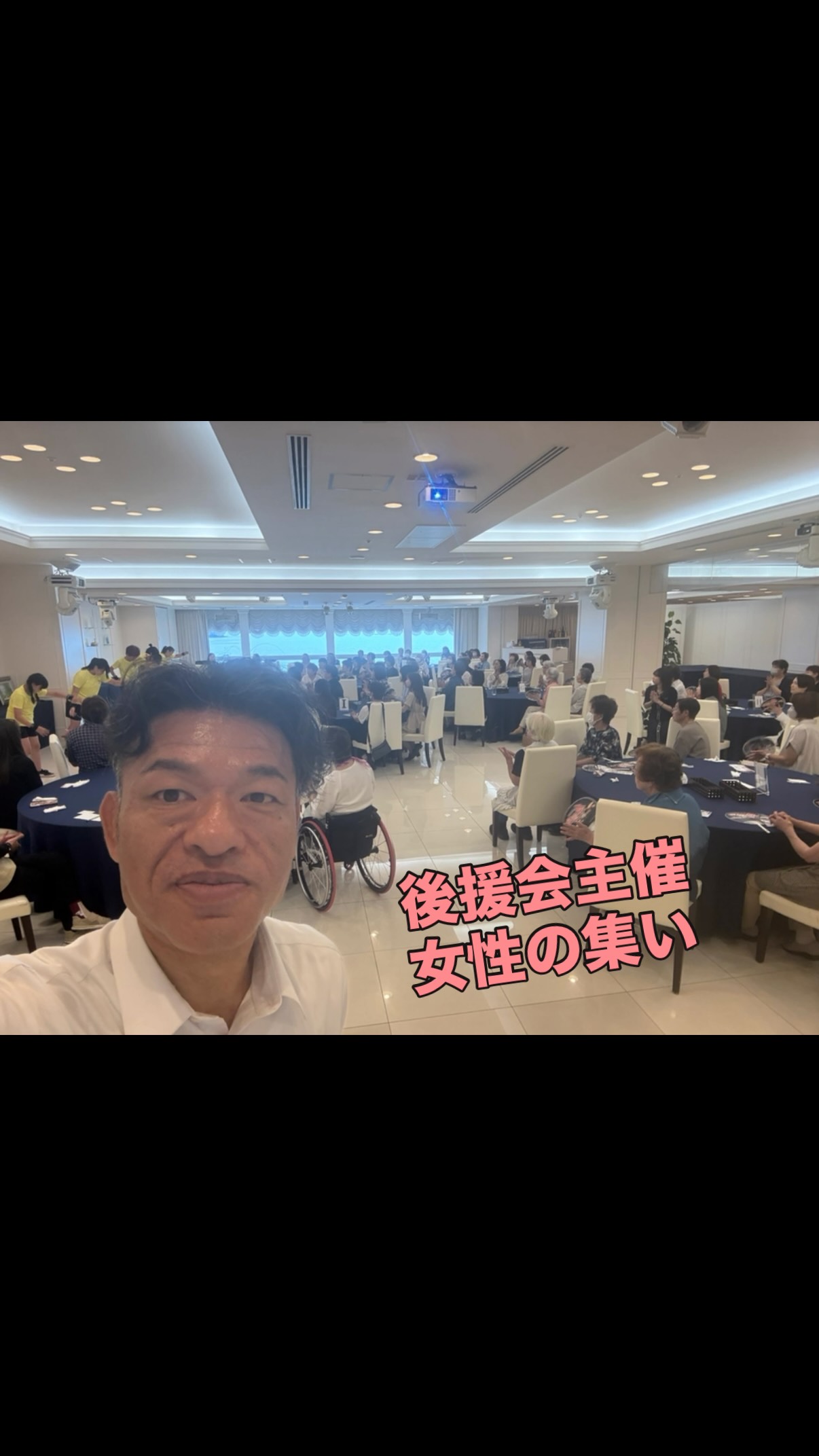 今日は8年ぶり後援会主催の「女性の集い」でした。