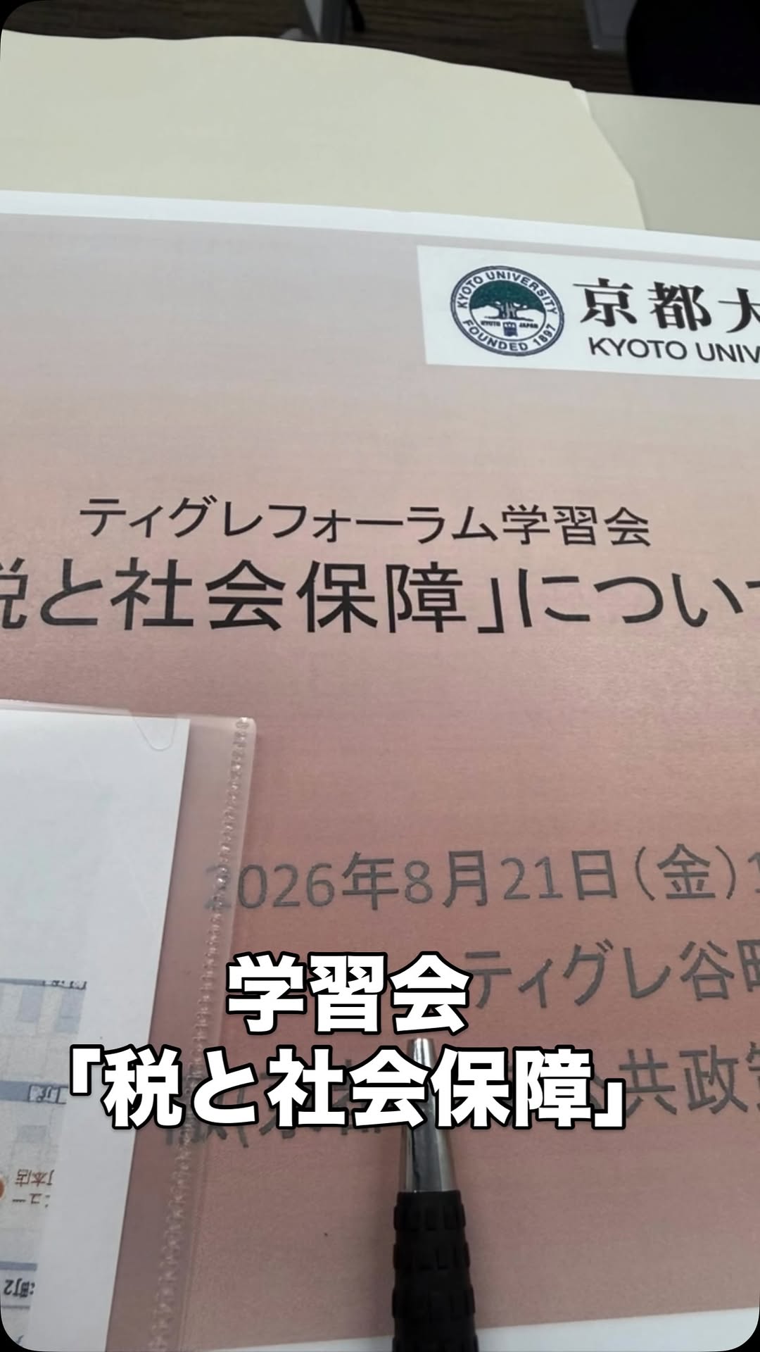 今日は大阪で学習会。