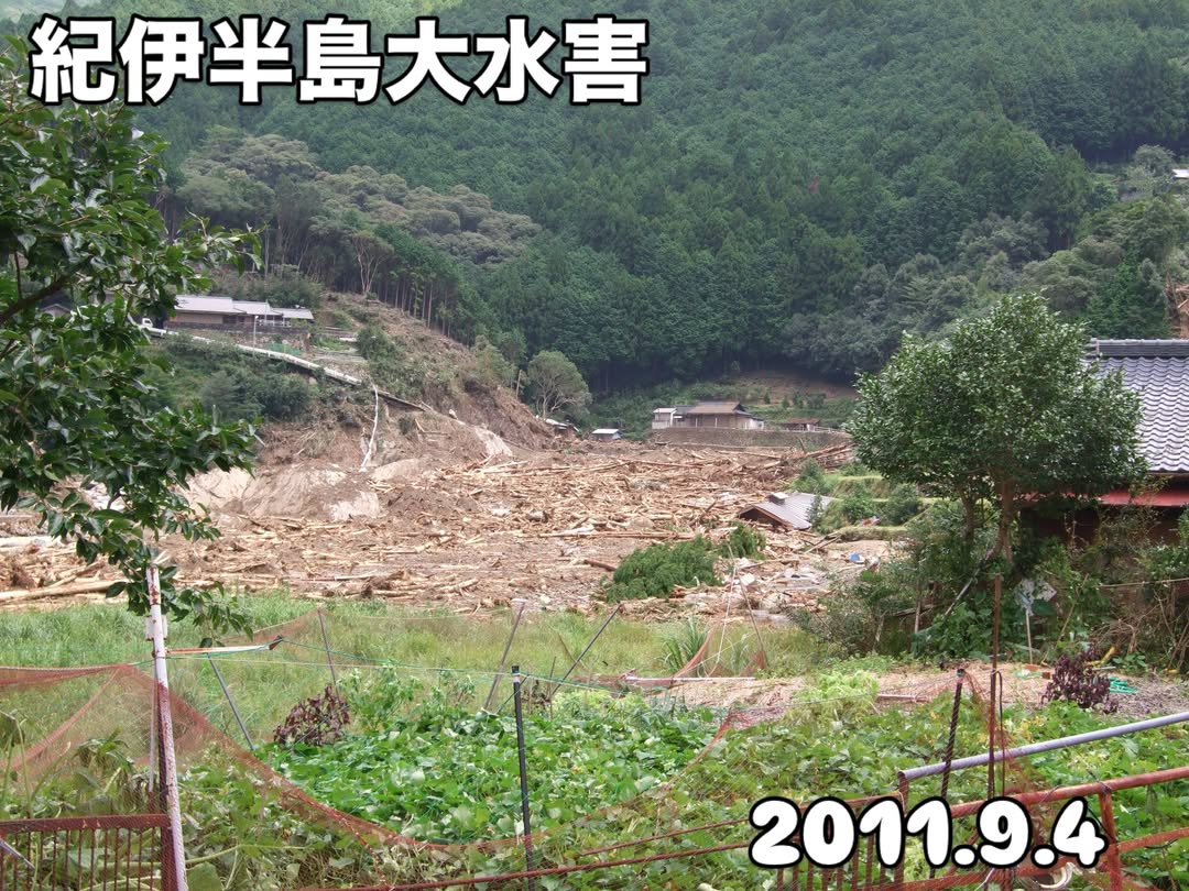 紀伊半島大水害から15年。