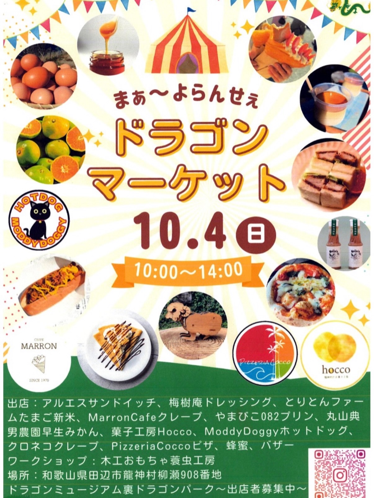 朝から龍神村へ。