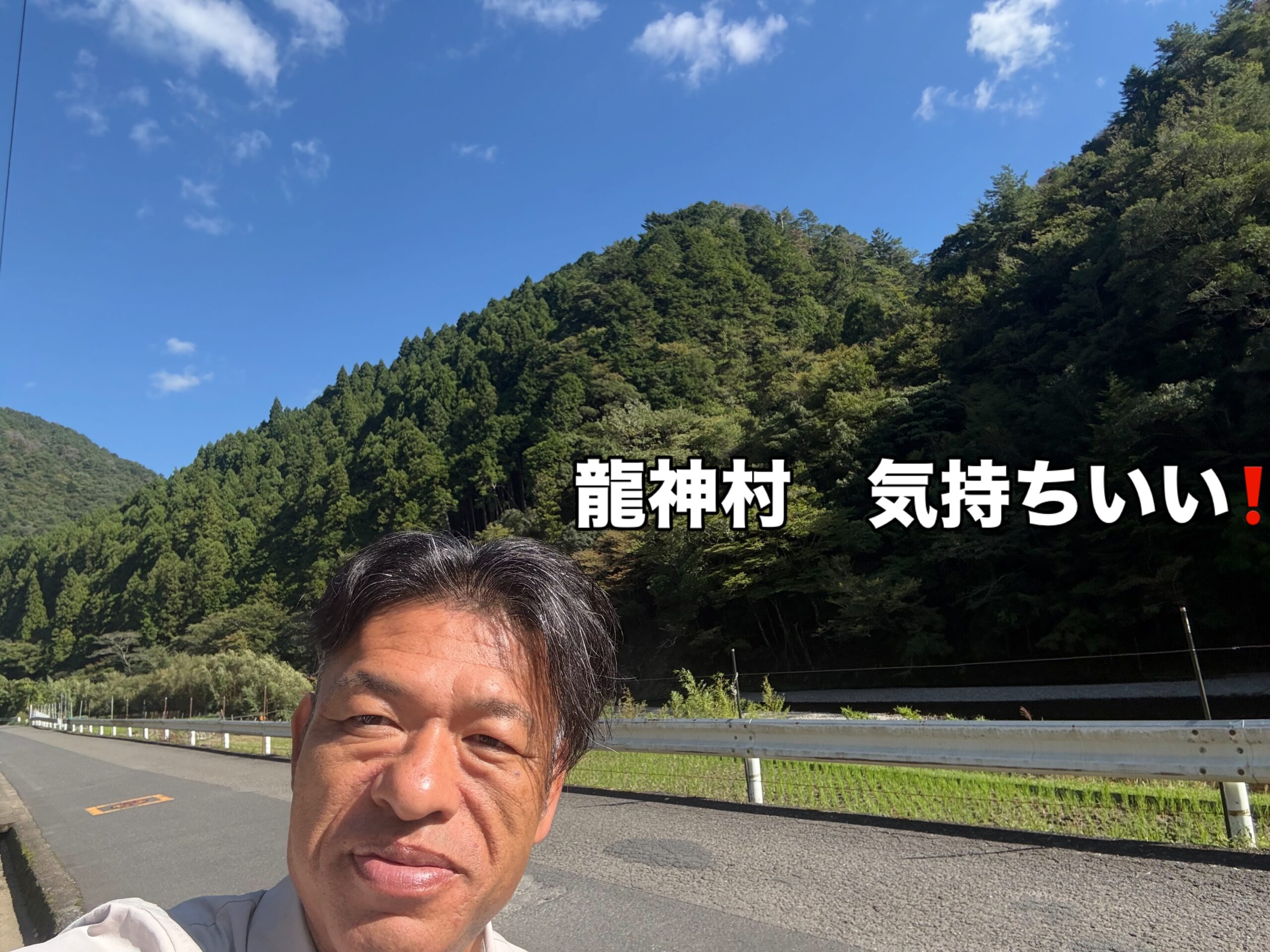 龍神村に来ています!