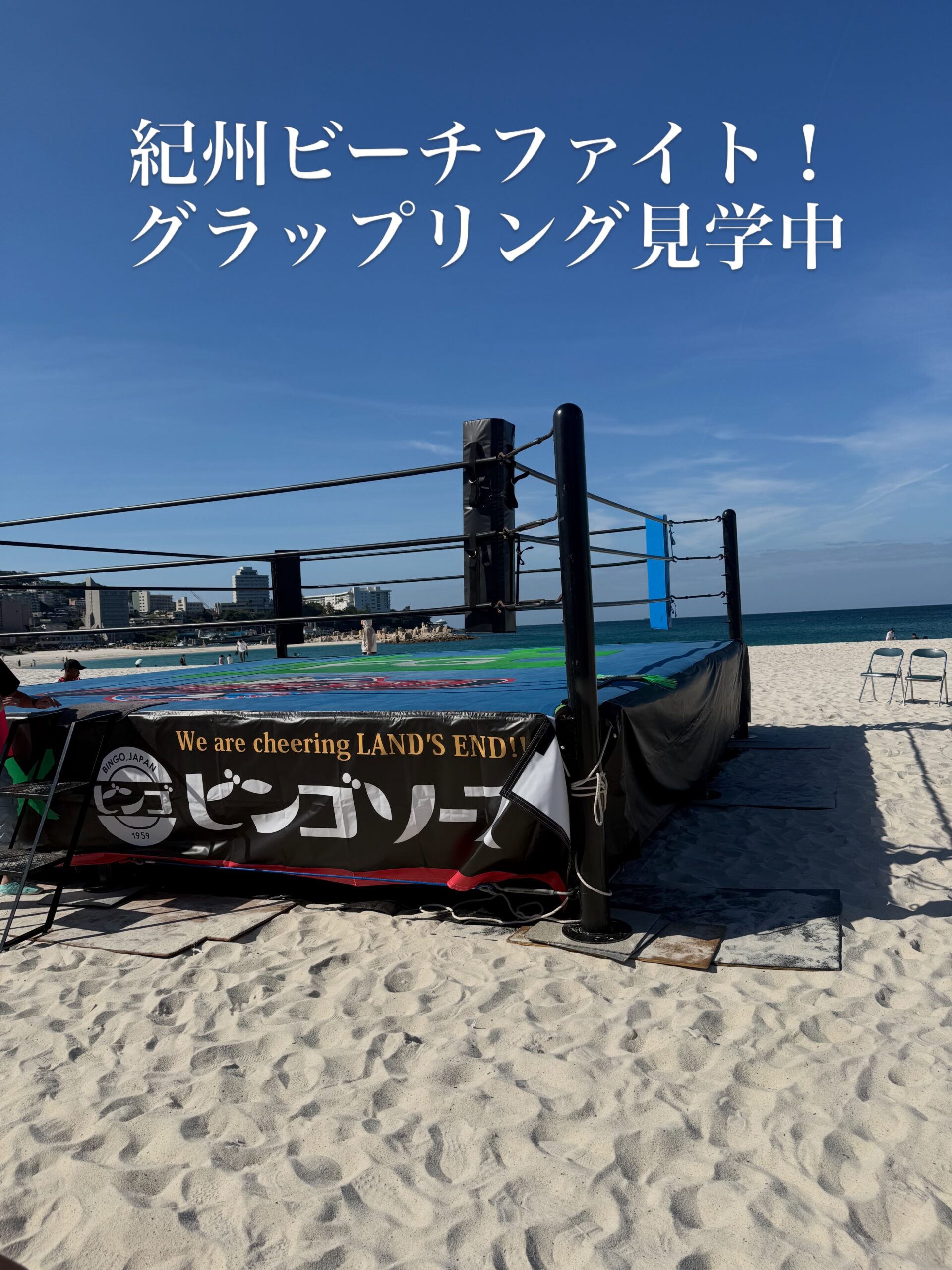 白良浜に来ました‼️